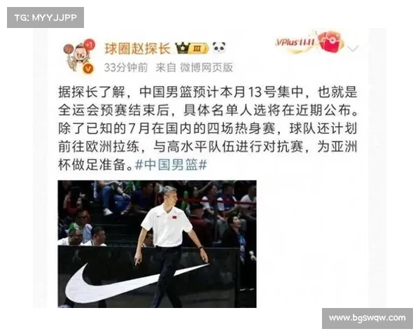 中国男篮8月集结备战沙特亚洲杯倒计时60天全力冲击新高峰 中国男篮8月集结备战沙特亚洲杯倒计时60天全力冲击新高峰